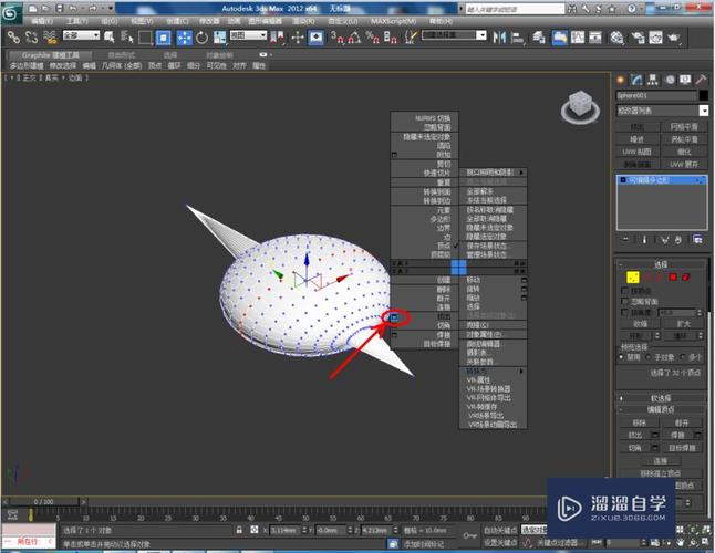 3DMax中多邊形塌陷的快捷鍵是什么？(3DMax多邊形如何添加頂點) - BIM,Reivt中文網(wǎng)