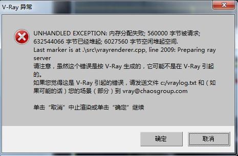 3DMax安裝Vray后無(wú)法打開(kāi)文件，提示缺少DLL錯(cuò)誤 - BIM,Reivt中文網(wǎng)