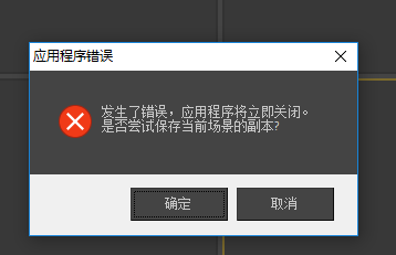 3DMax安裝Vray后無(wú)法打開(kāi)文件，提示缺少DLL錯(cuò)誤 - BIM,Reivt中文網(wǎng)