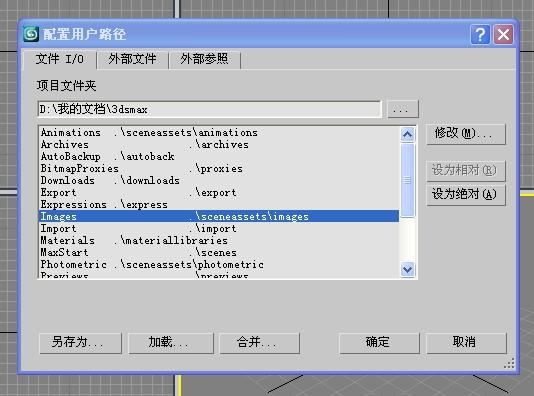 3Dmax中水泥材質(zhì)參數(shù)的設(shè)置及數(shù)值應(yīng)如何調(diào)整？ - BIM,Reivt中文網(wǎng)