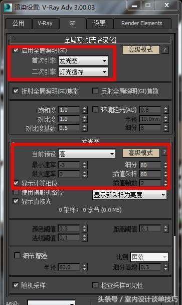 3Dmax中水泥材質(zhì)參數(shù)的設(shè)置及數(shù)值應(yīng)如何調(diào)整？ - BIM,Reivt中文網(wǎng)