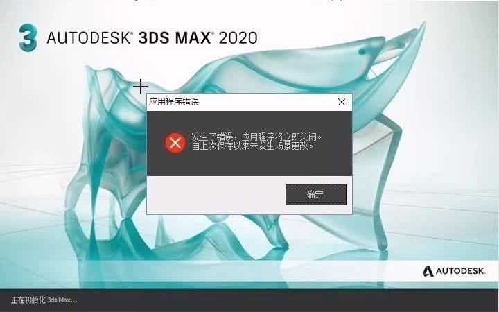 3DMAX2018崩潰后找回未保存文件的操作步驟：3DMAX2019序列號和密鑰 - BIM,Reivt中文網(wǎng)