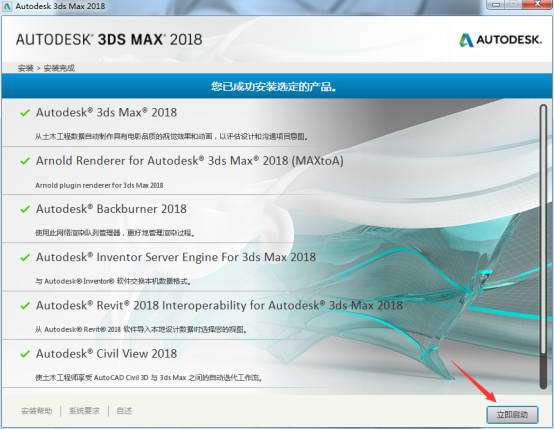 3DMAX2018崩潰后找回未保存文件的操作步驟：3DMAX2019序列號和密鑰 - BIM,Reivt中文網(wǎng)