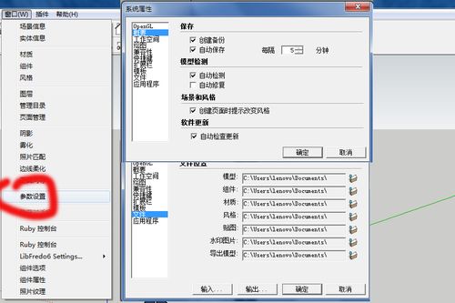 草圖大師卡死后，三種找回自動保存?zhèn)浞菸募姆椒?- BIM,Reivt中文網(wǎng)
