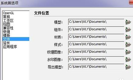 SketchUp教程 | 草圖大師卡死后，三種找回自動保存?zhèn)浞菸募姆椒? title=