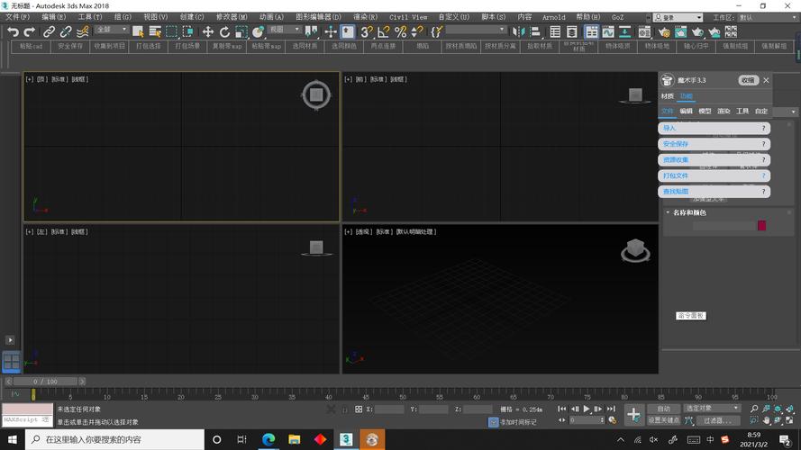 為什么3DMax軟件渲染出來是黑色的？分析3DMax渲染黑色原因。 - BIM,Reivt中文網(wǎng)