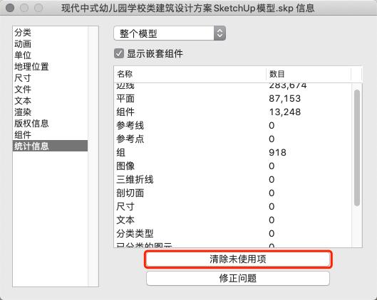 如何優(yōu)化SketchUp運行速度并解決卡頓問題？ - BIM,Reivt中文網