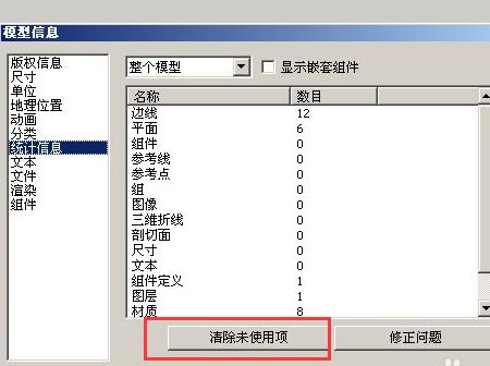 如何優(yōu)化SketchUp運行速度并解決卡頓問題？ - BIM,Reivt中文網