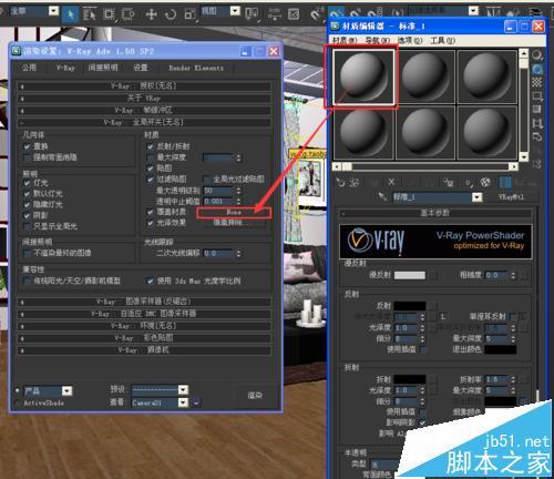 如何使用3DMAX渲染白模？詳細(xì)教程：Vray渲染白模效果圖和全景圖渲染教程 - BIM,Reivt中文網(wǎng)