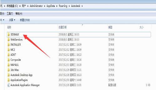 如何解決3Dmax打開后顯示“未將對象引用設(shè)置到對象的實(shí)例”和無響應(yīng)問題 - BIM,Reivt中文網(wǎng)
