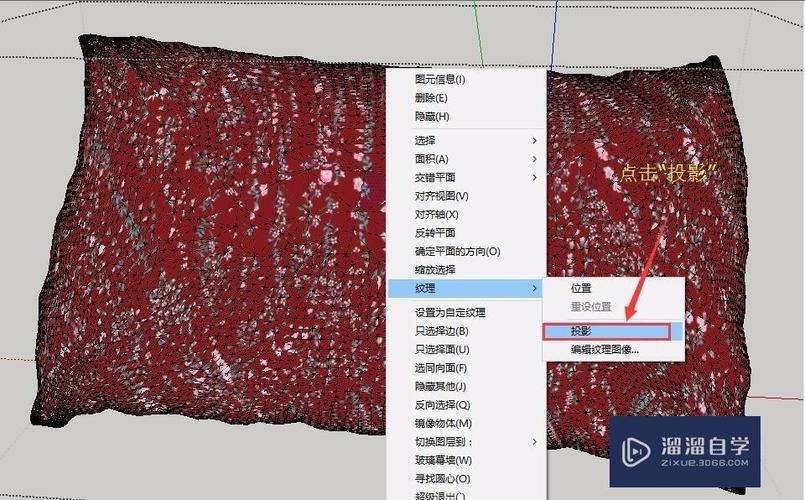 草圖大師的材質(zhì)貼圖操作過程優(yōu)化方案 - BIM,Reivt中文網(wǎng)