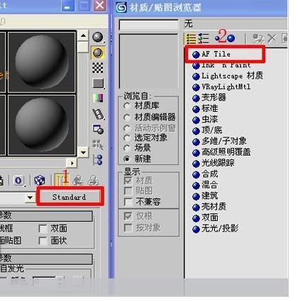 如何增加3DMAX材質(zhì)球數(shù)量以滿足需求？(在哪里打開3DMAX材質(zhì)球) - BIM,Reivt中文網(wǎng)