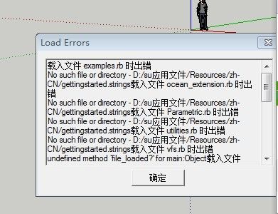 如何處理Sketchup插件報(bào)錯(cuò)問(wèn)題并解決安裝錯(cuò)誤 - BIM,Reivt中文網(wǎng)
