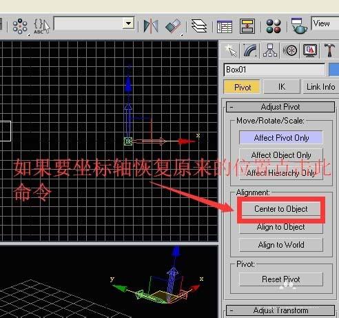 如何在3DMAX中調(diào)出移動坐標軸并使物體保持靜止 - BIM,Reivt中文網(wǎng)