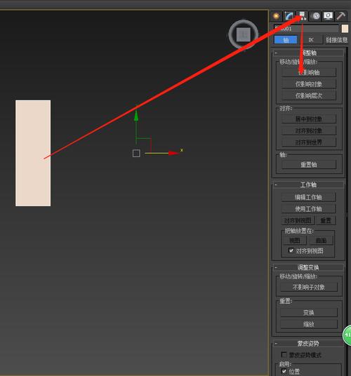 如何在3DMAX中調(diào)出移動坐標軸并使物體保持靜止 - BIM,Reivt中文網(wǎng)
