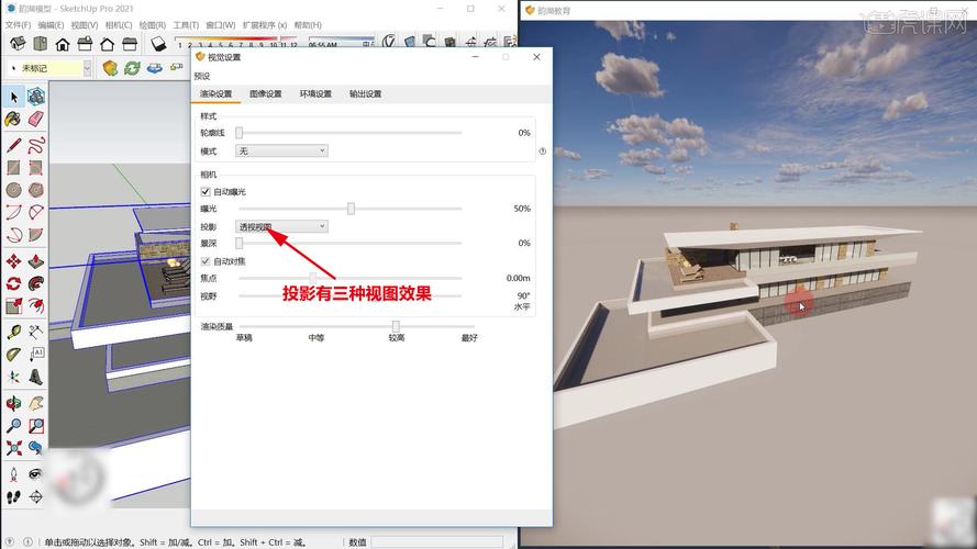 學(xué)習(xí)如何使用Sketchup進(jìn)行渲染，完善你的渲染技巧 - BIM,Reivt中文網(wǎng)