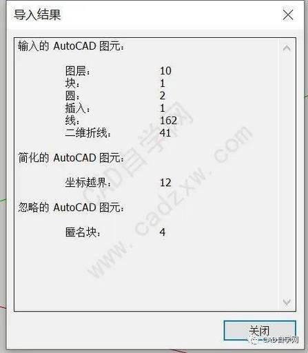 SketchUp教程 | 導(dǎo)入CAD時出現(xiàn)的SU顯示問題及解決方法