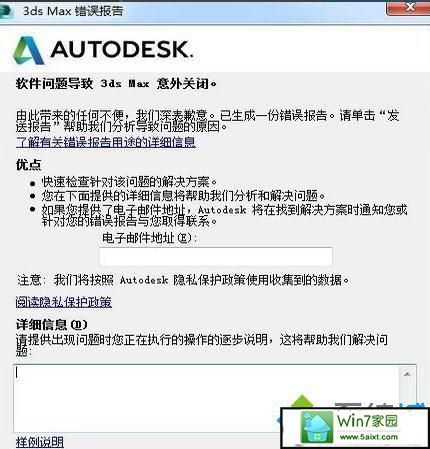如何有效解決3dmax頻繁閃退的問題？ - BIM,Reivt中文網(wǎng)