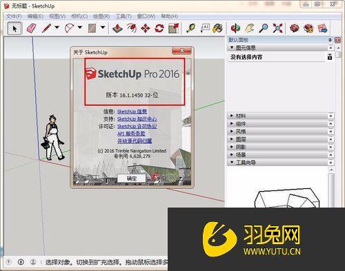 如何在SketchUp中有效復(fù)制圖形？ - BIM,Reivt中文網(wǎng)