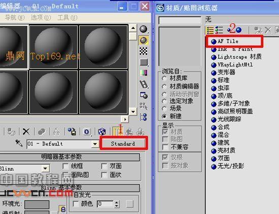 如何擴充3DMAX材質(zhì)球的數(shù)量？ - BIM,Reivt中文網(wǎng)