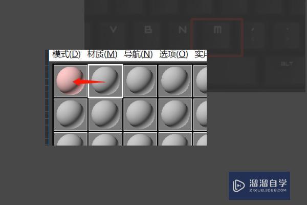 如何擴充3DMAX材質(zhì)球的數(shù)量？ - BIM,Reivt中文網(wǎng)
