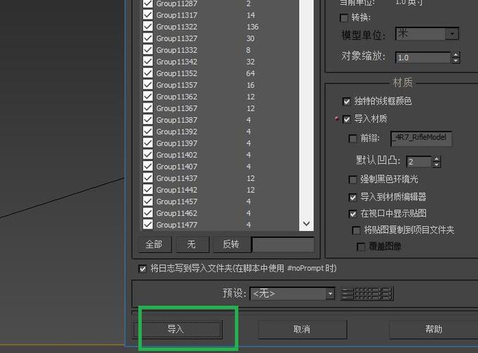 ZBrush導入3DMAX模型的具體操作教程 - BIM,Reivt中文網(wǎng)