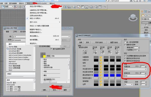 如何在3dmax中調(diào)整字體大小？ - BIM,Reivt中文網(wǎng)