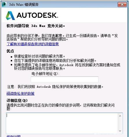 解決3DMAX2018閃退問題的三種原因和方法 - BIM,Reivt中文網(wǎng)