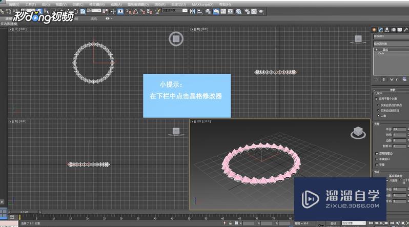 如何在3DMax中使用晶格修改器？ - BIM,Reivt中文網(wǎng)
