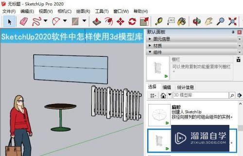 將SU模型導入3D后渲染的最佳方法是什么？ - BIM,Reivt中文網(wǎng)