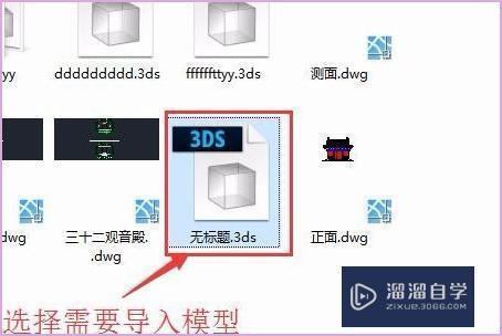 將SU模型導入3D后渲染的最佳方法是什么？ - BIM,Reivt中文網(wǎng)