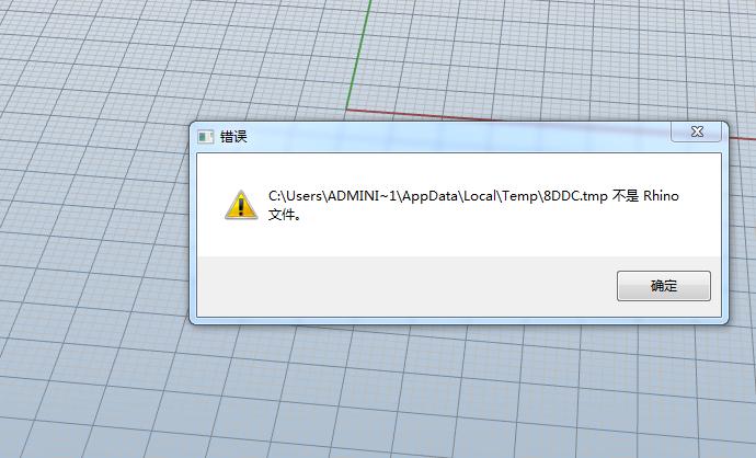 Rhino軟件無法導入SU模型：文件格式錯誤 - BIM,Reivt中文網(wǎng)