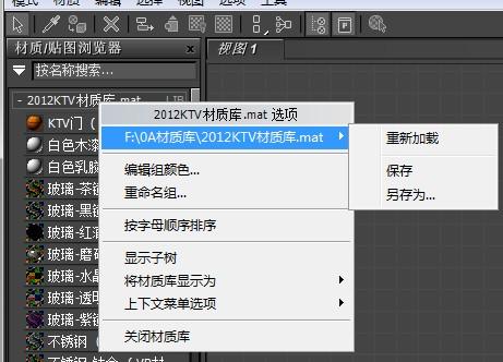 如何在3DMax中導(dǎo)入MTL格式的材質(zhì)庫文件？ - BIM,Reivt中文網(wǎng)