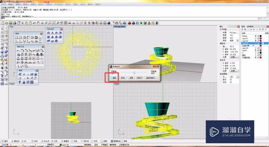 如何使用犀牛(Rhino)導入和上傳SU模型 - BIM,Reivt中文網(wǎng)