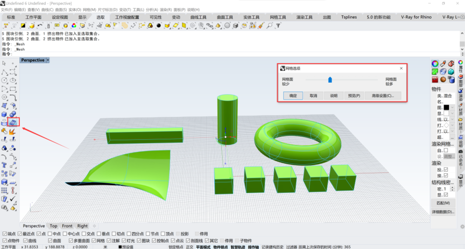 簡(jiǎn)化為：Rhino與SketchUp模型互導(dǎo)完美方法！ - BIM,Reivt中文網(wǎng)