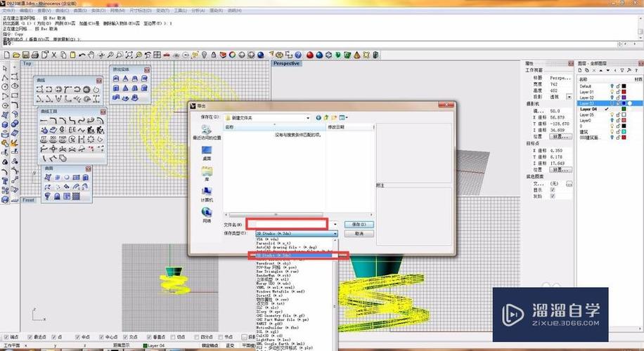 如何在SketchUp中導入Rhino文件 - BIM,Reivt中文網(wǎng)