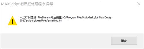 解決3dmax運(yùn)行插件maxscript卷展欄處理程序異常問(wèn)題 - BIM,Reivt中文網(wǎng)