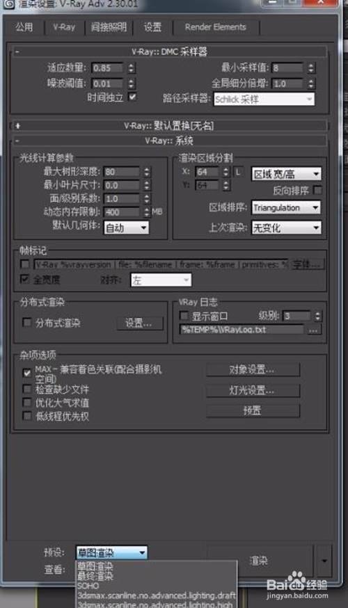 如何重置3DMAX的設(shè)置？簡(jiǎn)單教程！重置3DMAX的渲染設(shè)置！ - BIM,Reivt中文網(wǎng)