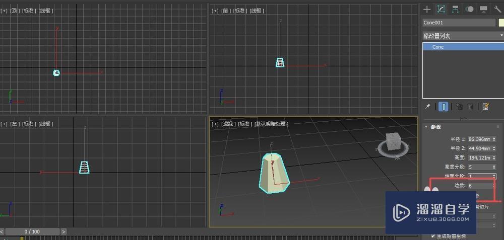如何在3Dmax中創(chuàng)建棱臺(tái)？ - BIM,Reivt中文網(wǎng)