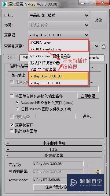 如何在3dmax導出OBJ時處理缺少貼圖的問題？ - BIM,Reivt中文網(wǎng)