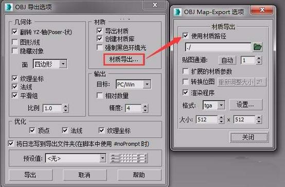 如何在3dmax導出OBJ時處理缺少貼圖的問題？ - BIM,Reivt中文網(wǎng)