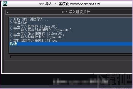 如何使用3DMax版本轉(zhuǎn)換器？ - BIM,Reivt中文網(wǎng)