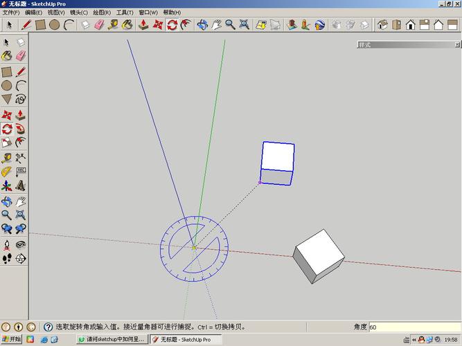 使用SketchUp進行環(huán)形旋轉復制模型的方法與步驟 - BIM,Reivt中文網(wǎng)