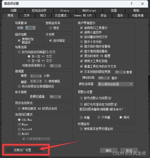 如何在3dmax中重置文件？ - BIM,Reivt中文網(wǎng)