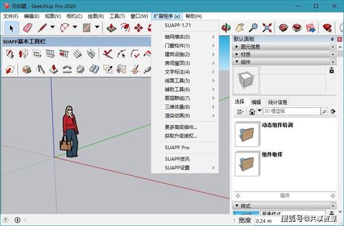 草圖大師文件大小的優(yōu)化技巧及教程 - BIM,Reivt中文網