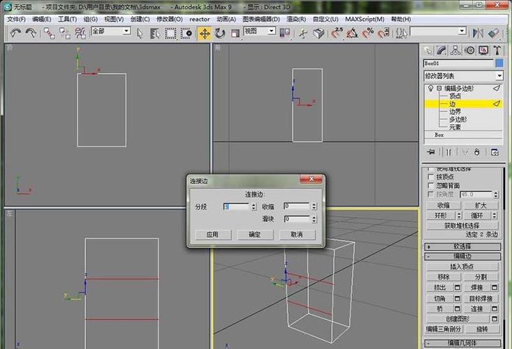 詳解3DMax建模中減少模型面數(shù)的方法，讓建模過程更加流暢 - BIM,Reivt中文網(wǎng)