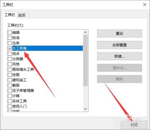 SketchUp教程 | 如何設(shè)置和調(diào)出su工具欄？