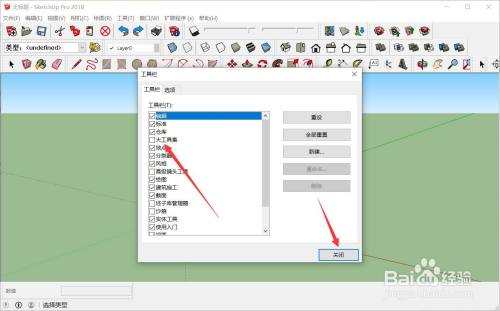 如何設(shè)置和調(diào)出su工具欄？ - BIM,Reivt中文網(wǎng)