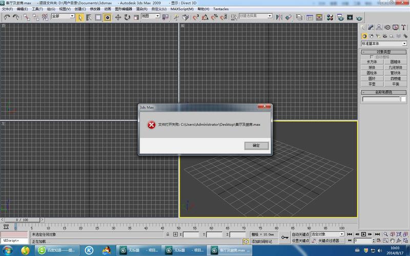 解決3DMAX打開文件缺失colorcorrect.Dlm的問(wèn)題 - BIM,Reivt中文網(wǎng)