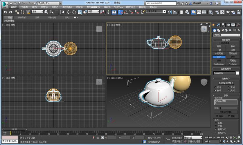 3DMAX中如何使用布爾運(yùn)算？ - BIM,Reivt中文網(wǎng)